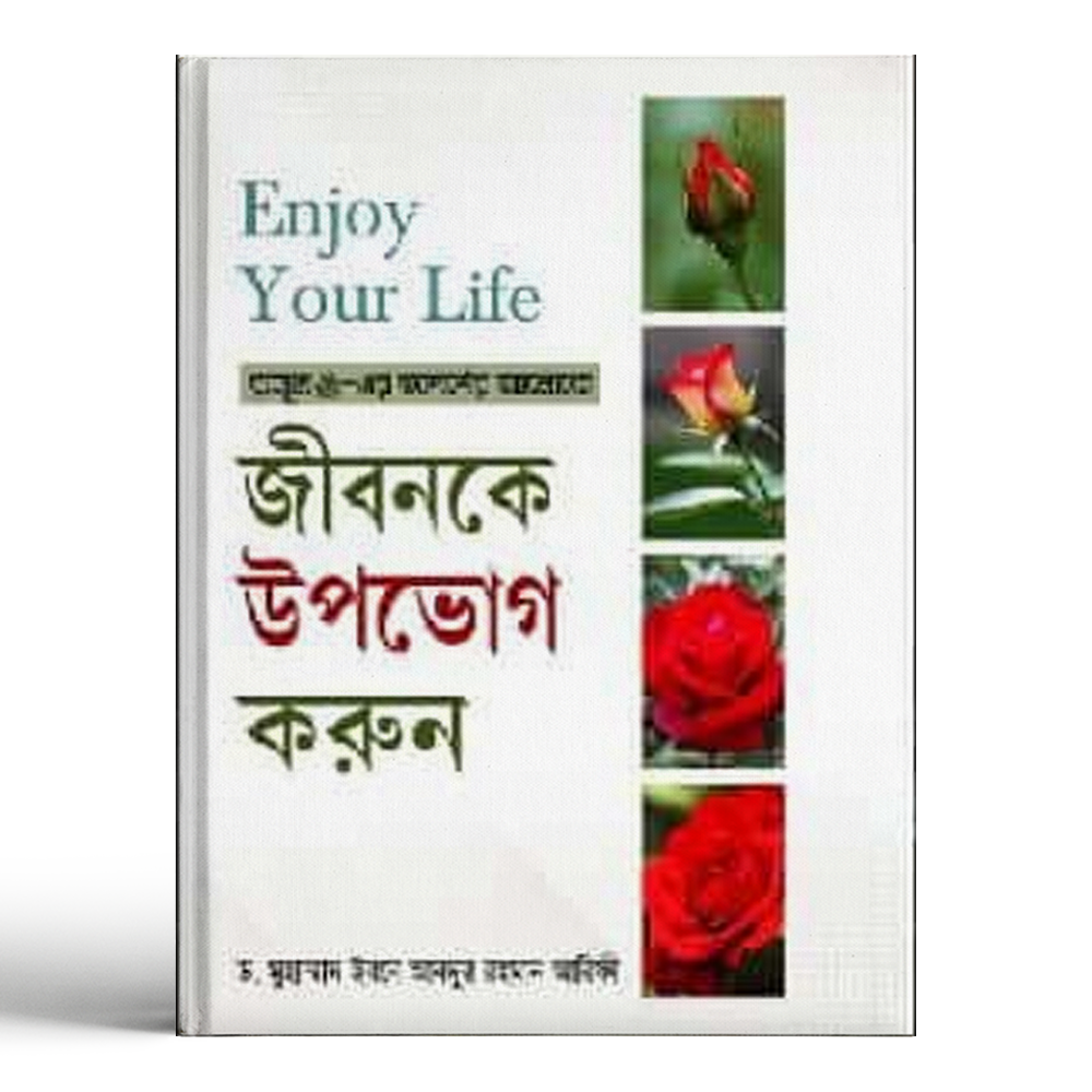 Enjoy Your Life - Dr Muhammod Ibne Abdur Rahman Arifi