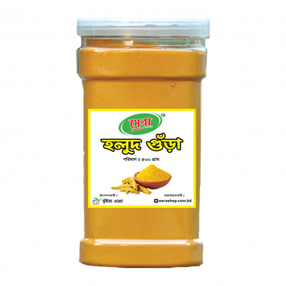 SERA Turmeric Powder - 500gm