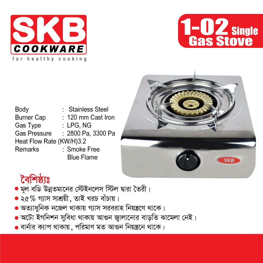 SKB 1-02  Single Gas Stove - Silver - 103