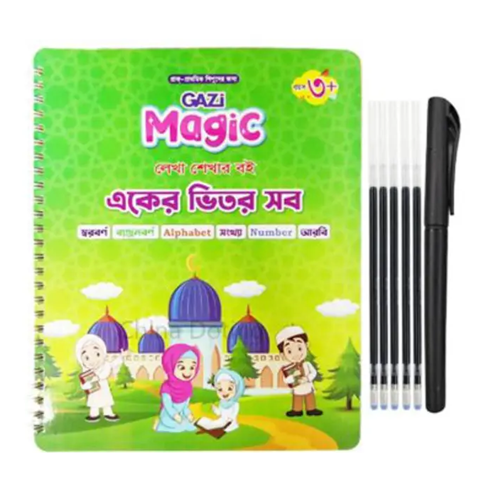 Magic Preschool Handwriting Practice Book - Arabic