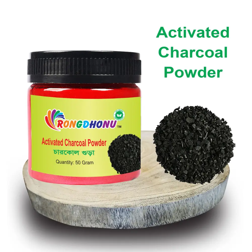 Activated Charcoal (Charcol) Powder চারকোল গুড়া - 50gm
