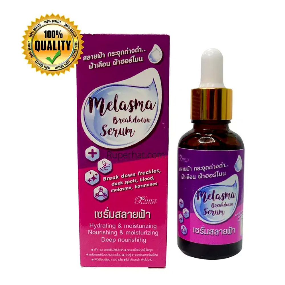 Melasma Breakdown Serum - 40ml