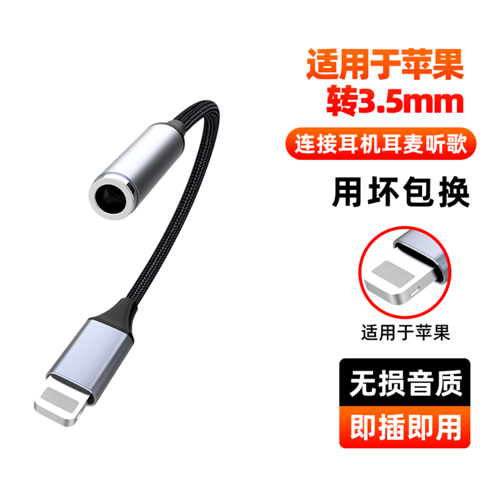 CASIFY G1 iPhone Lightning To Headphones Adapter For iPhone - Black - 2Pcs
