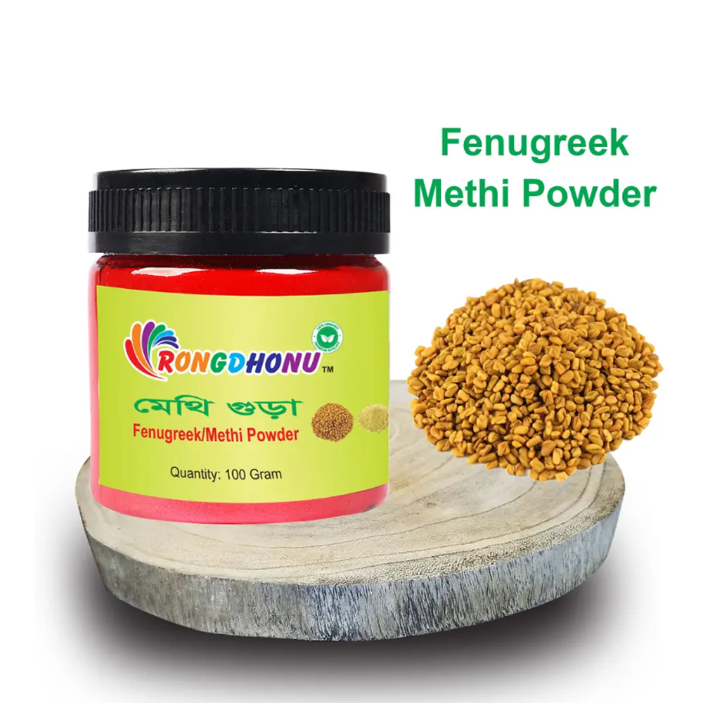 Fenugreek (Methi) Powder (মেথি গুড়া) - 100gm