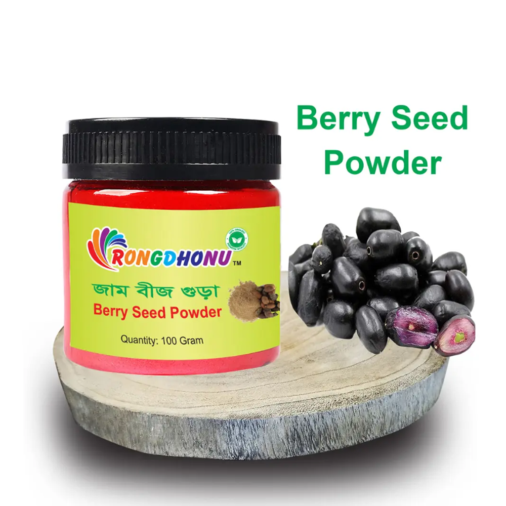 Berry Seed (Jam Bij) Powder জাম বীজ গুড়া - 100gm