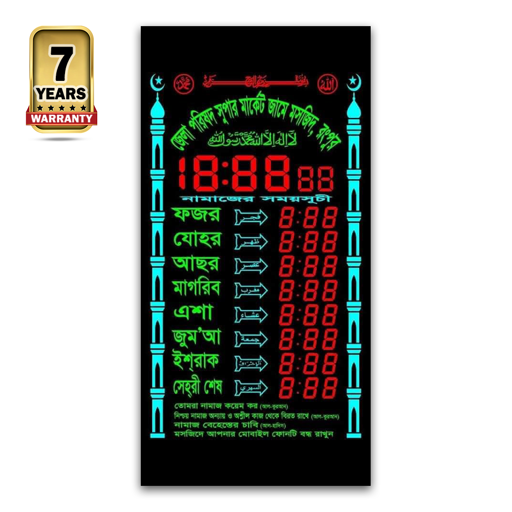 Electric Digital Prayer Timing Clock - 24*40 With Hadis